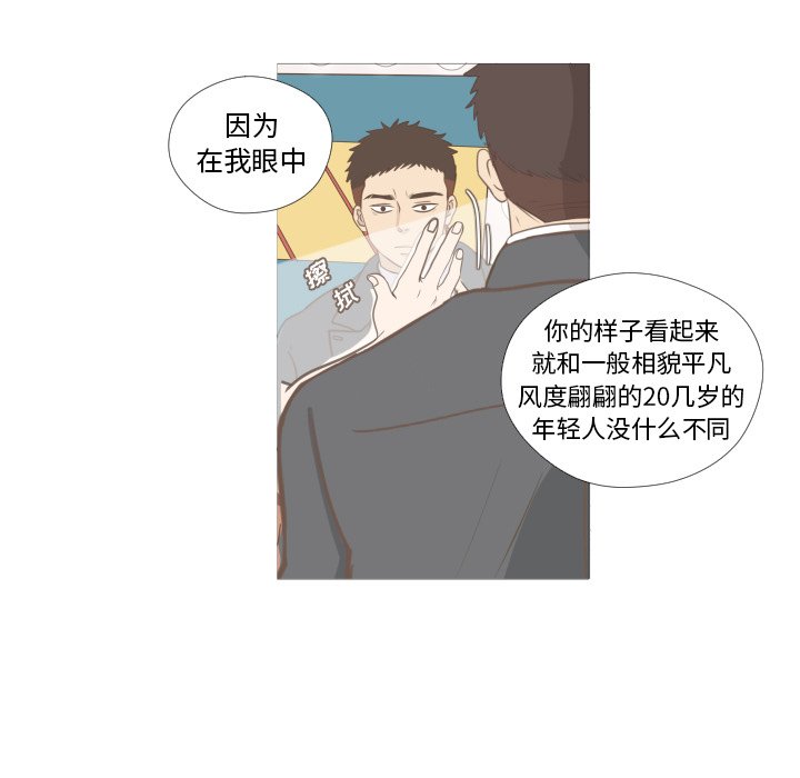 第9话 第 70 页