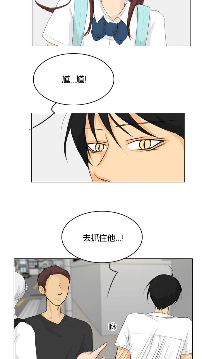第30话 第 4 页
