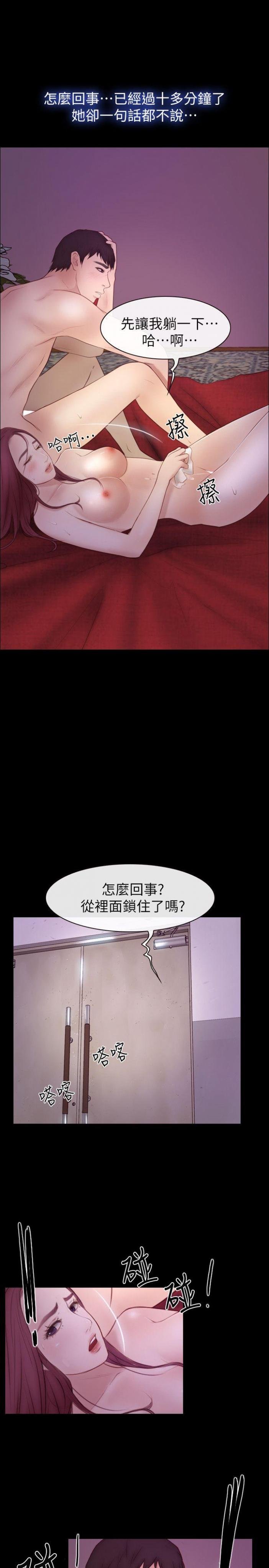 第18话 - 激烈的性爱 第 23 页