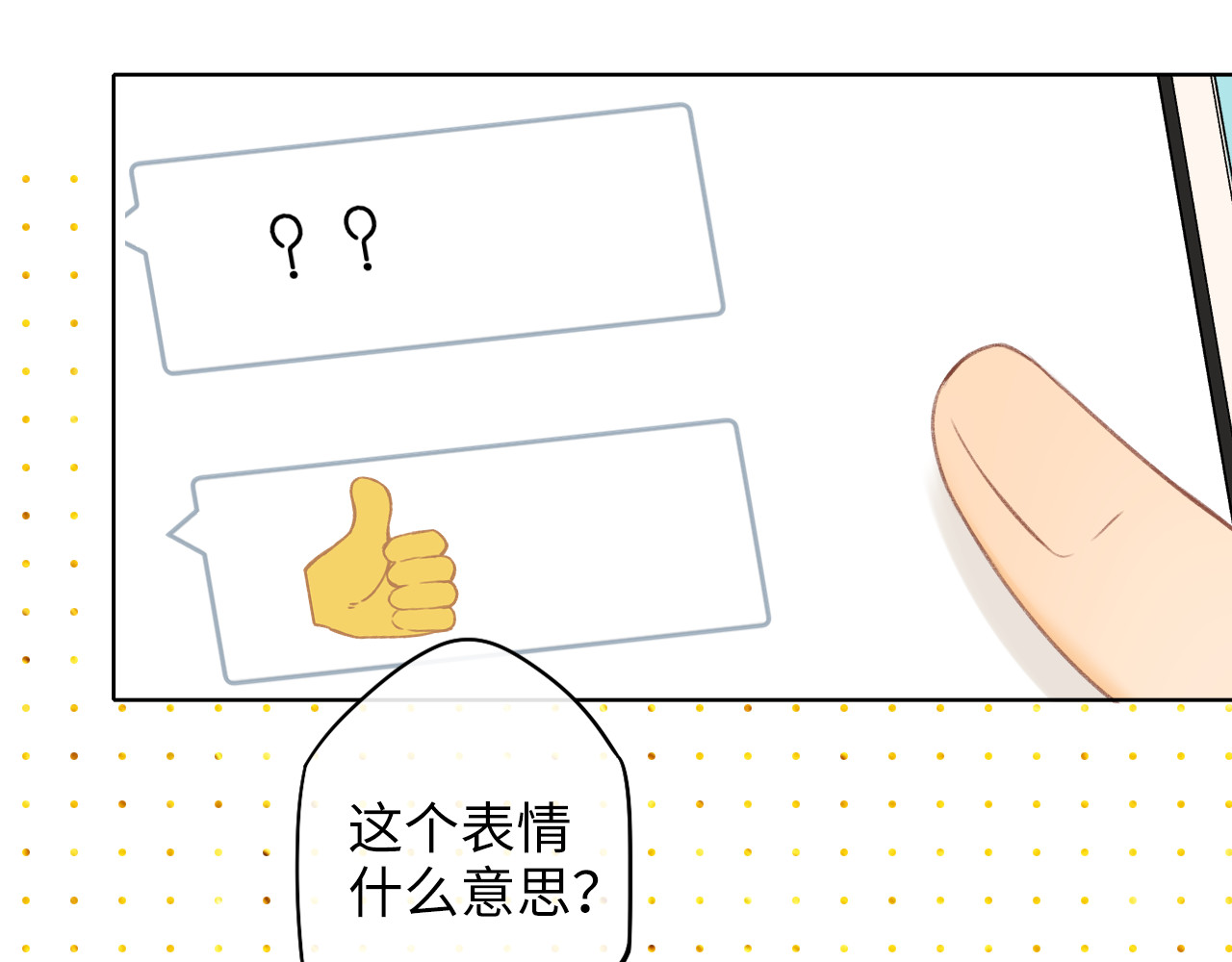 第36集 她的拥抱 第 68 页