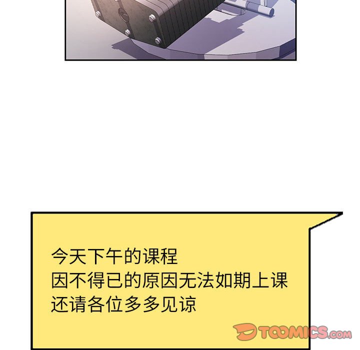 第50话 第 117 页