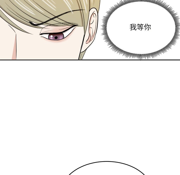 第47话 第 26 页
