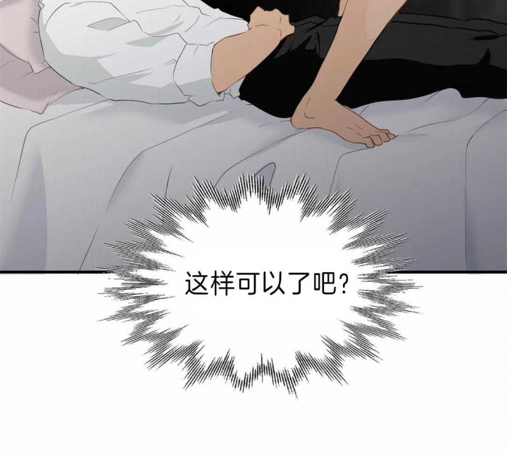 第39话 欲仙欲死 第 11 页