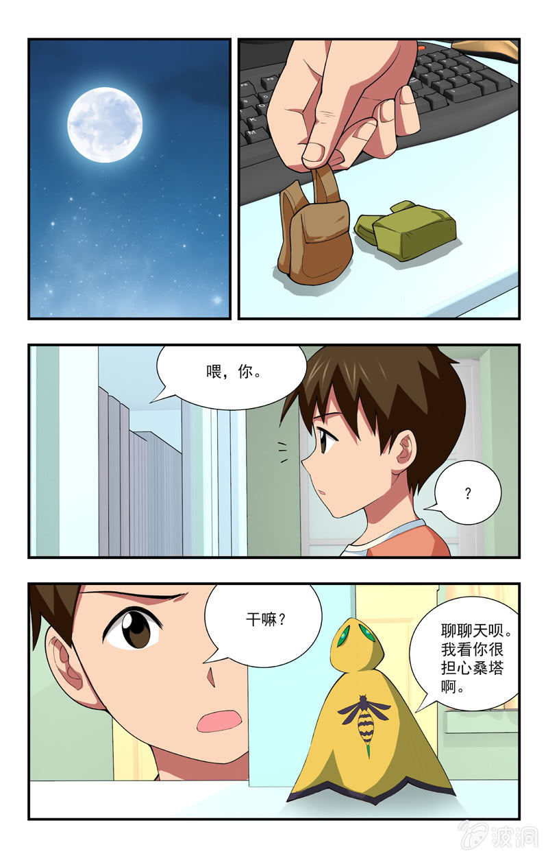 第31话 第 12 页