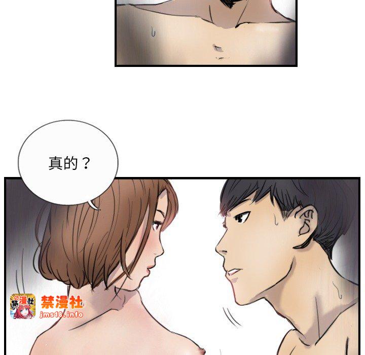 第10话 第 67 页