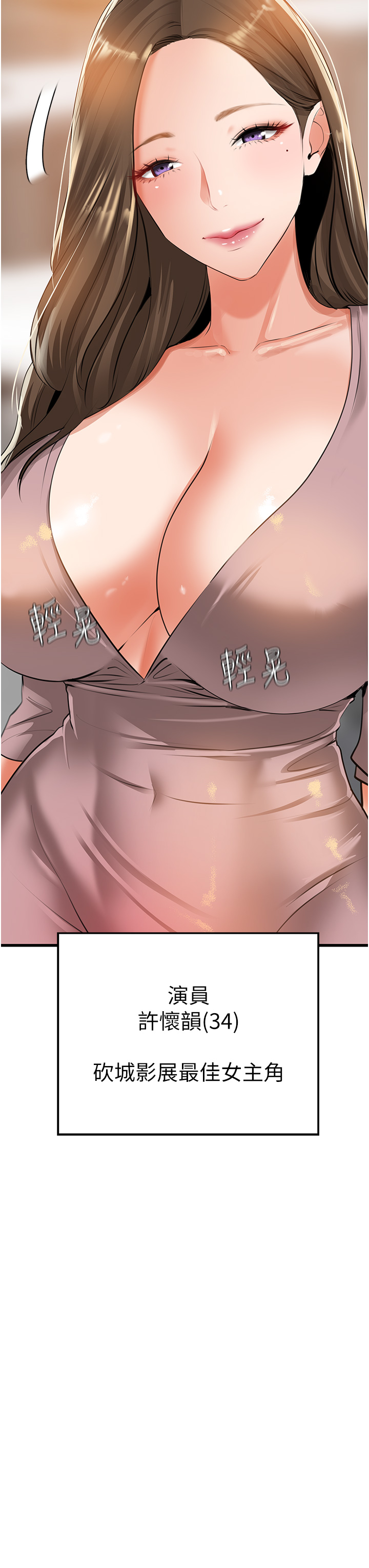 第5话 - 适合撩妹的发春期 第 46 页
