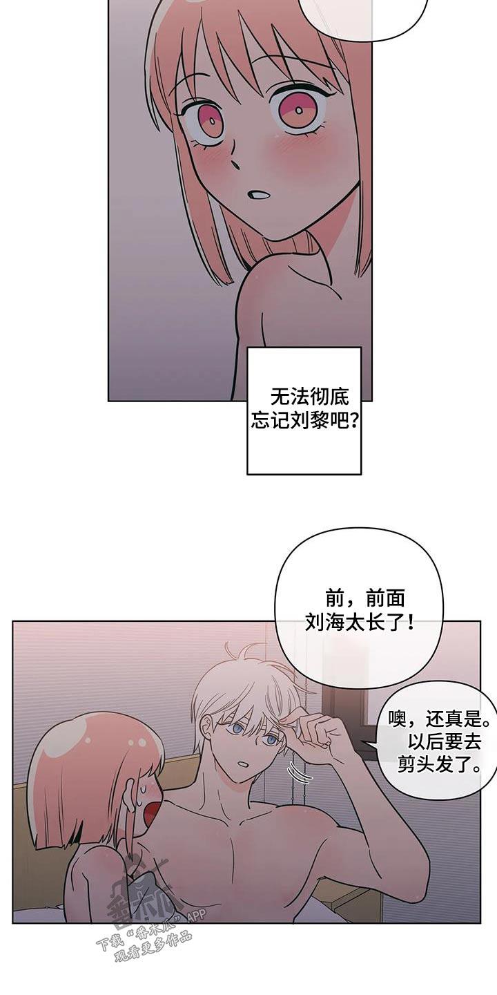第116话 愿意 第 15 页