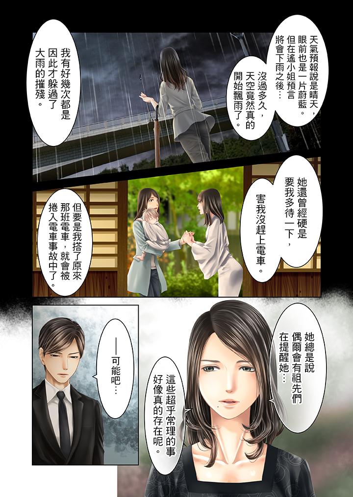 第29话 第 3 页