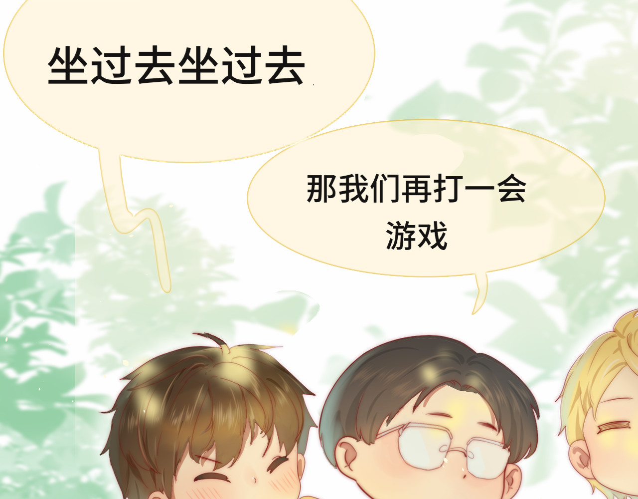 第19话 我带你去 第 76 页