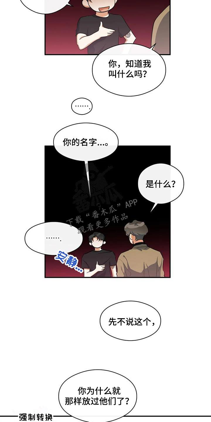 第62话 去世 第 6 页
