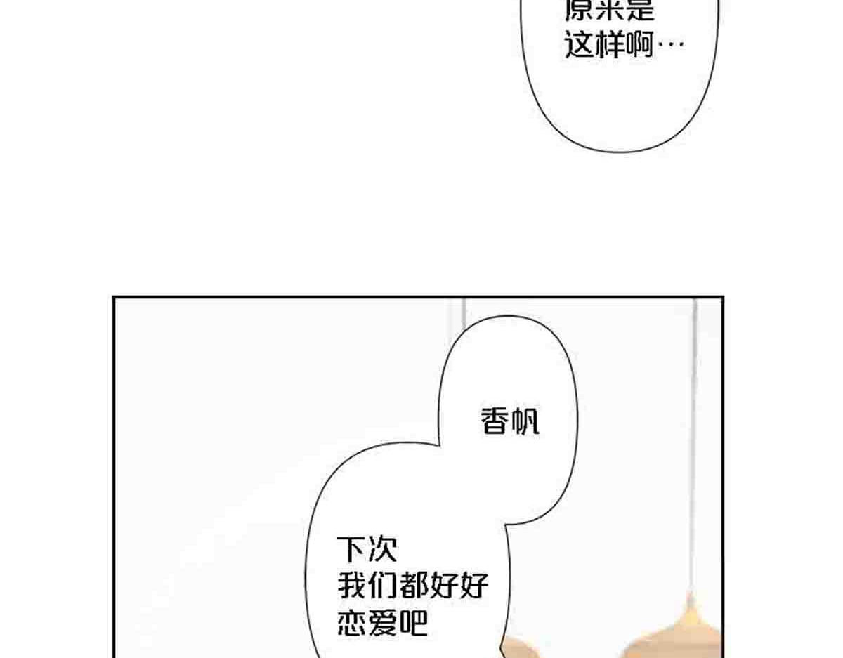 第81话 第 50 页
