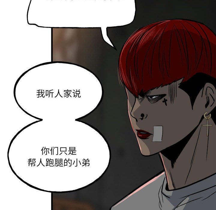 第105话 第 71 页