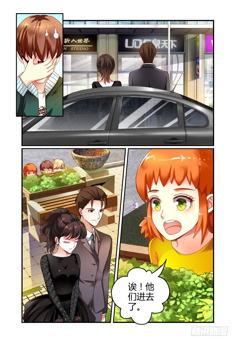 045华丽的新装 第 3 页