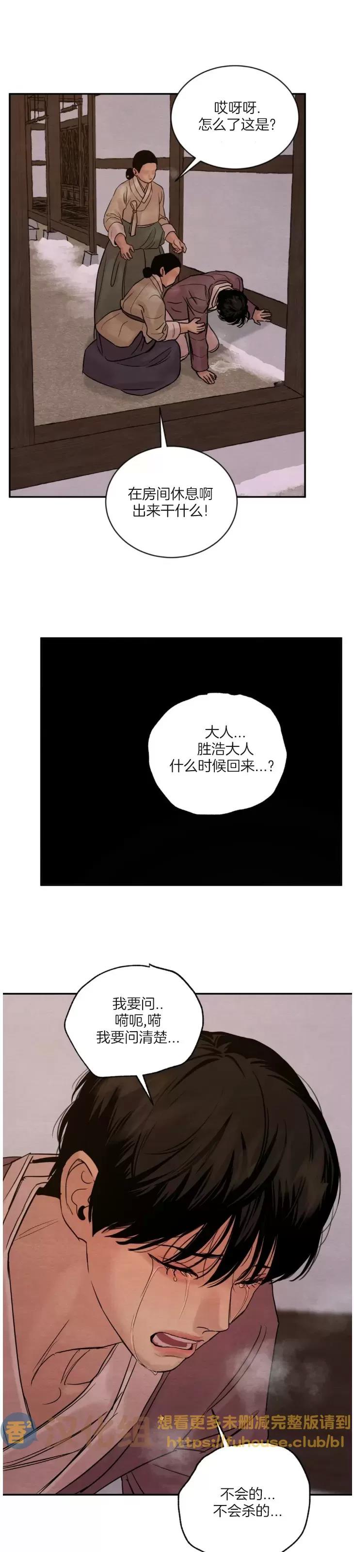 第98话 第 12 页