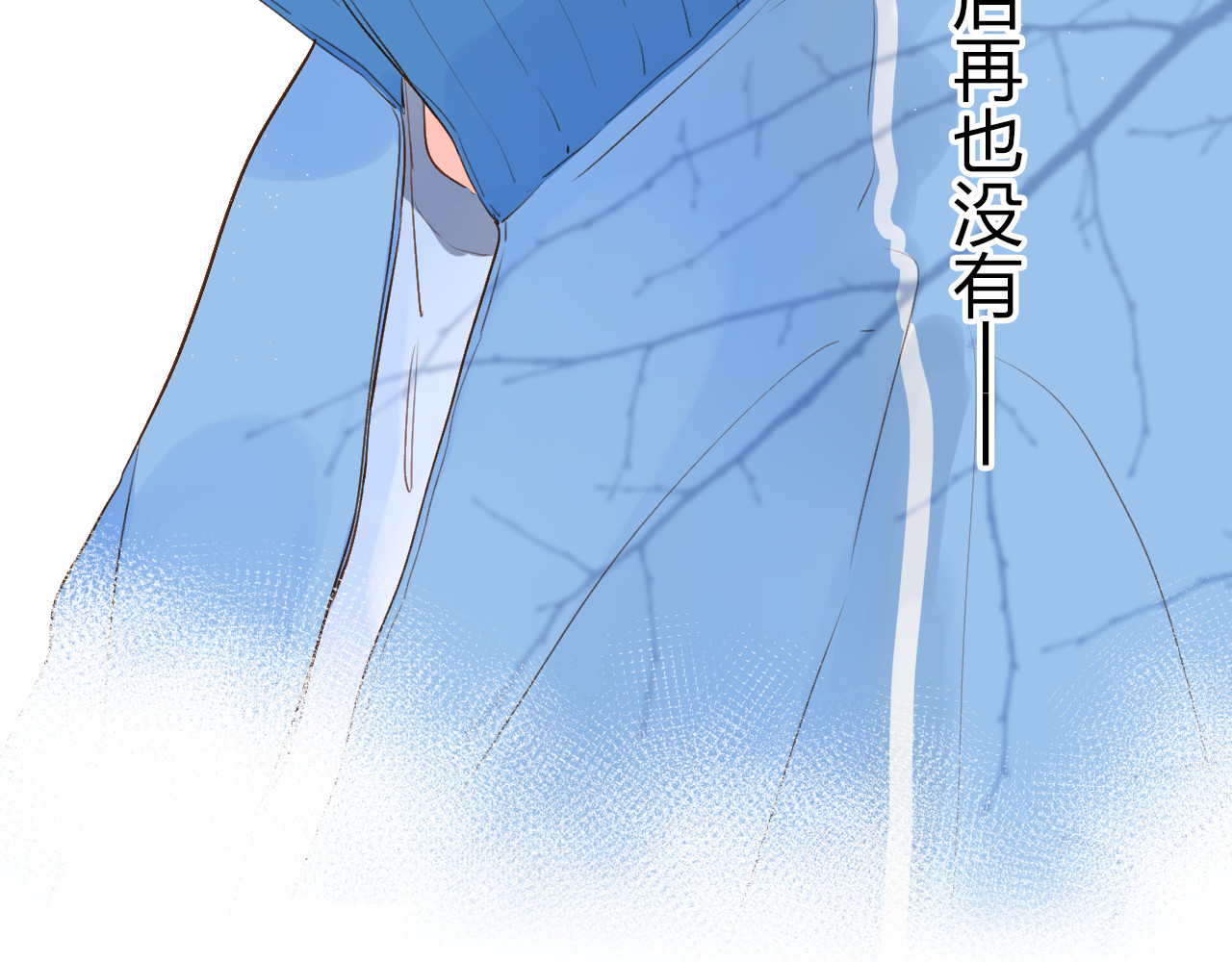 第52话 真正的自己 第 44 页