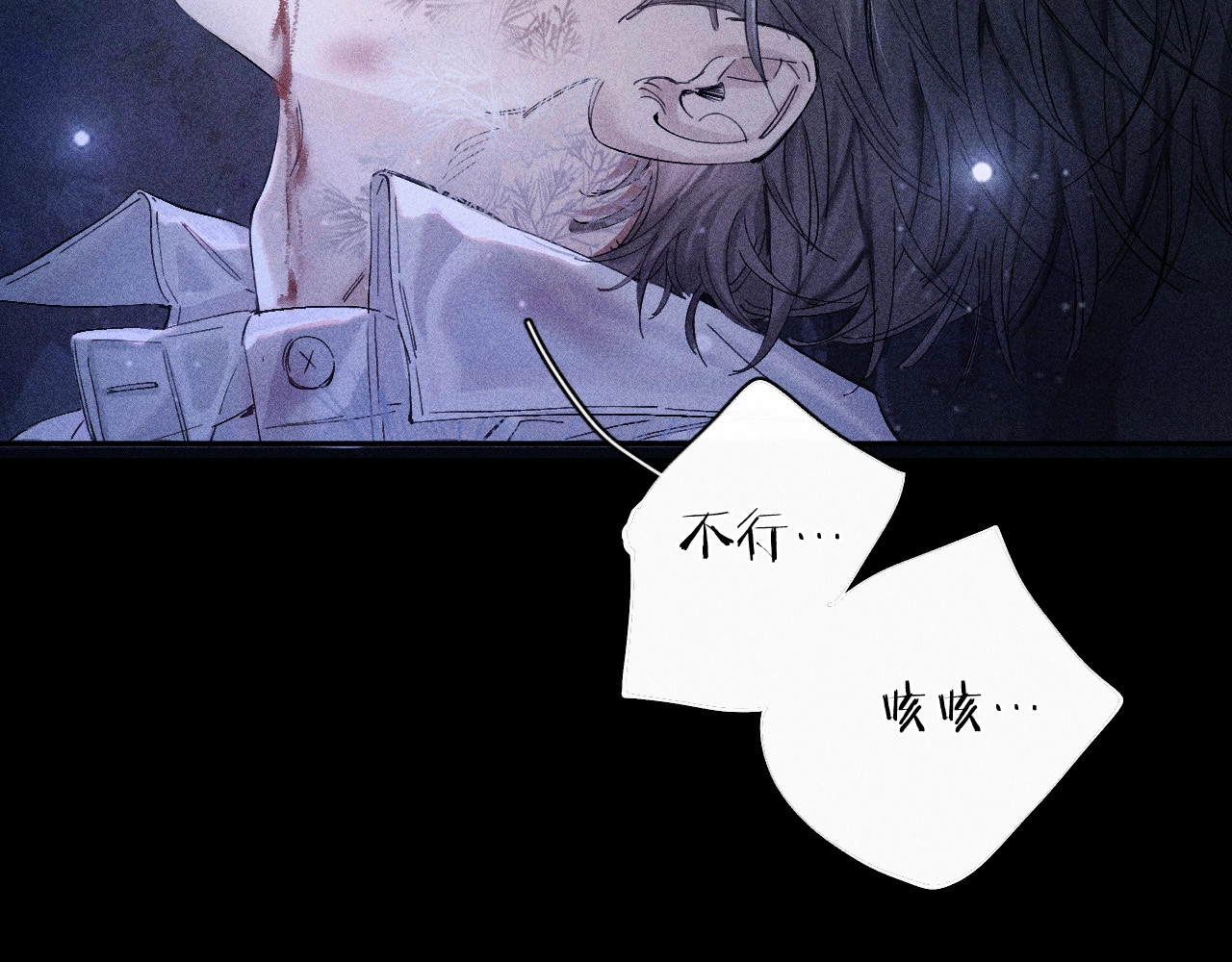 第1话 深渊 第 58 页