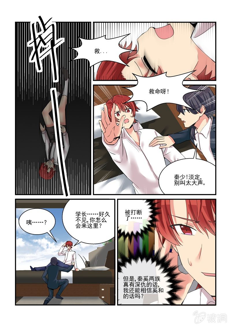 第54话 第 5 页
