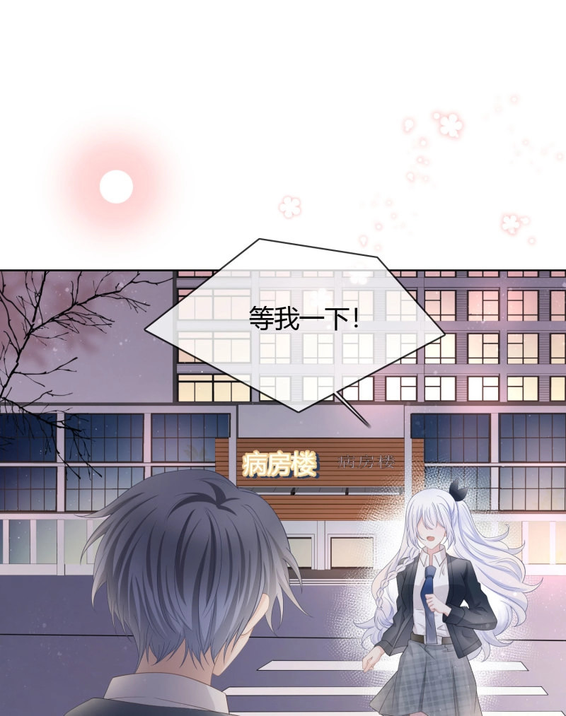 第30话 一杯就倒的聂宸也 第 42 页