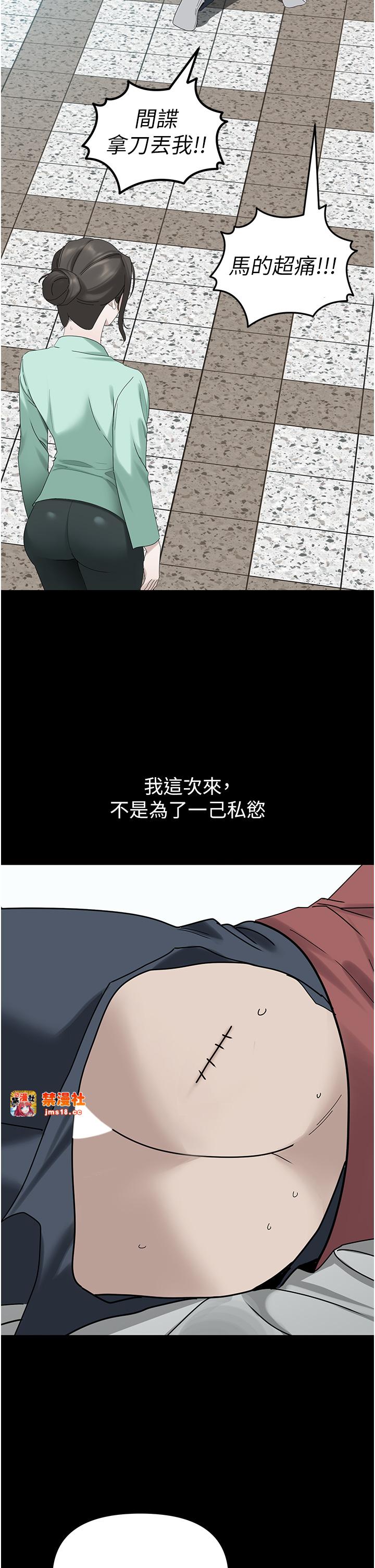 第41话 - 臣服电臀的富家女 第 13 页