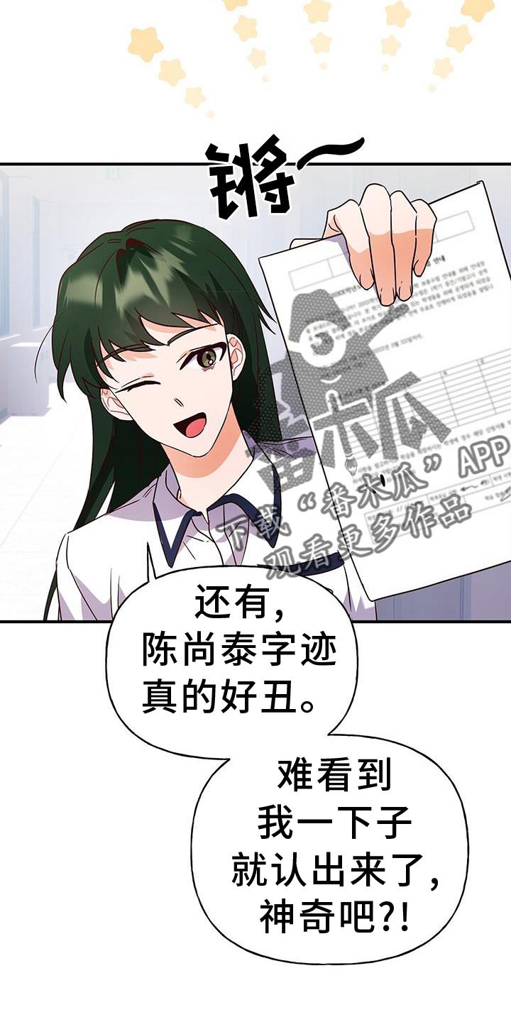 第32话 证据 第 24 页