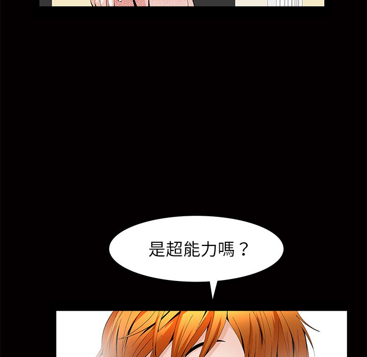 第3话 第 90 页