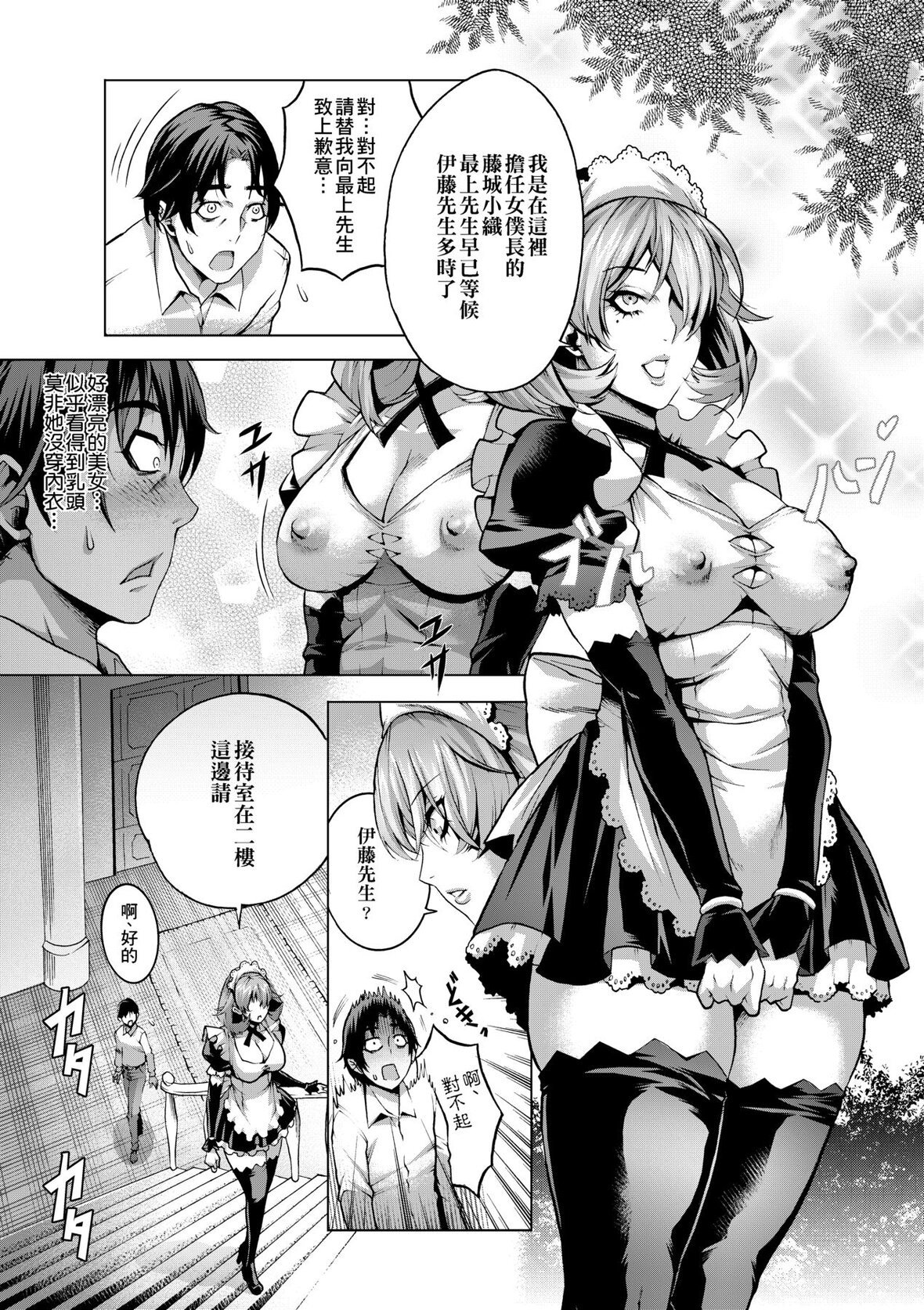 第1话 第 37 页