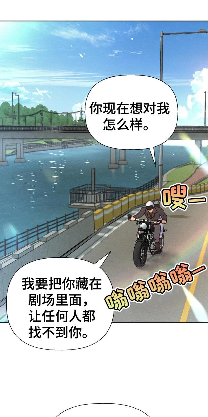 第80话 【第二季】无计可施 第 25 页