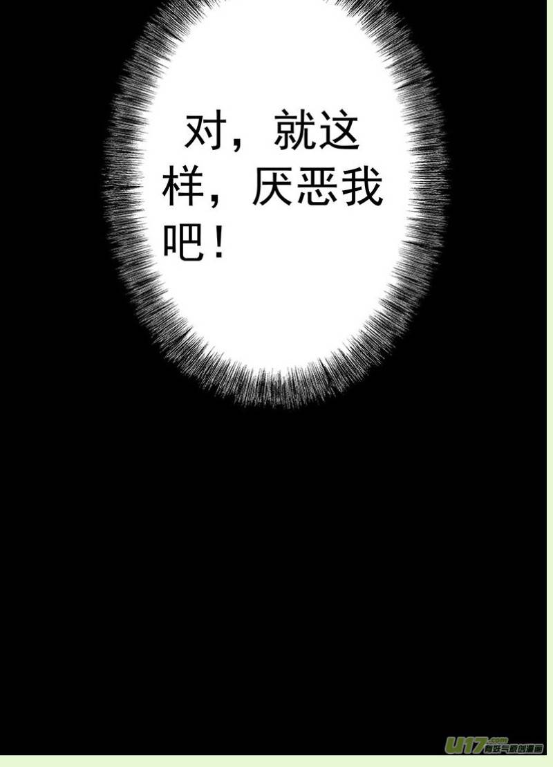 第50话 第 8 页