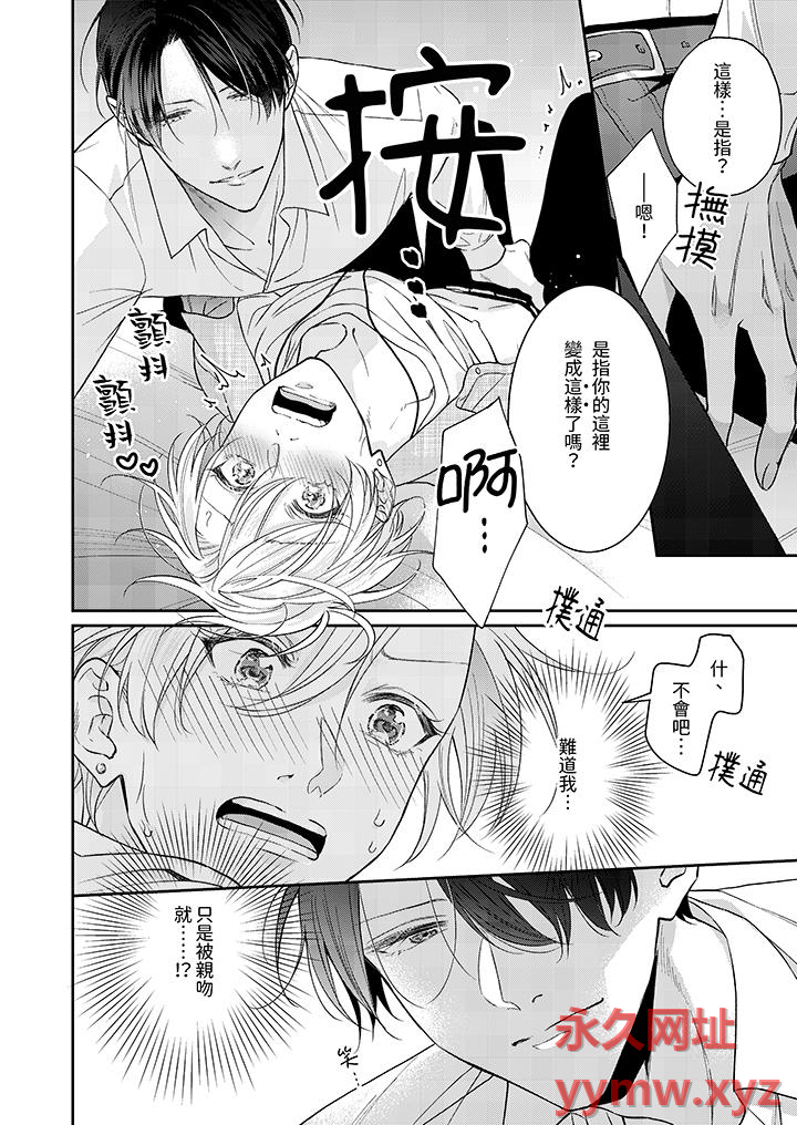 第4话 第 8 页