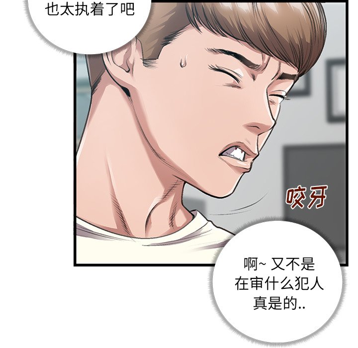 第5话 第 19 页