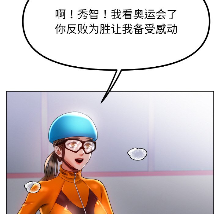 第69话 第 121 页
