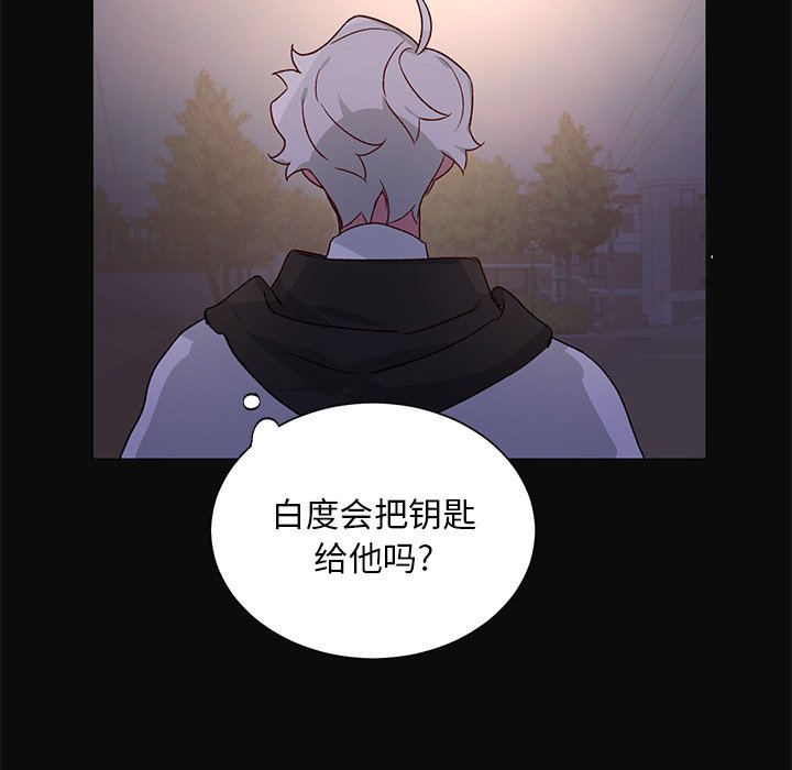 第29话 第 42 页