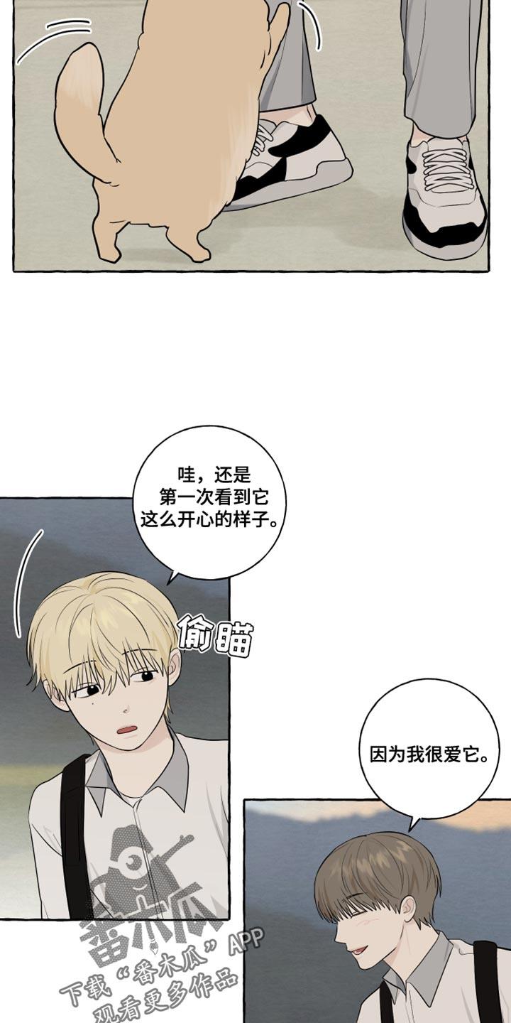 第59话 【第二季】心跳声 第 4 页