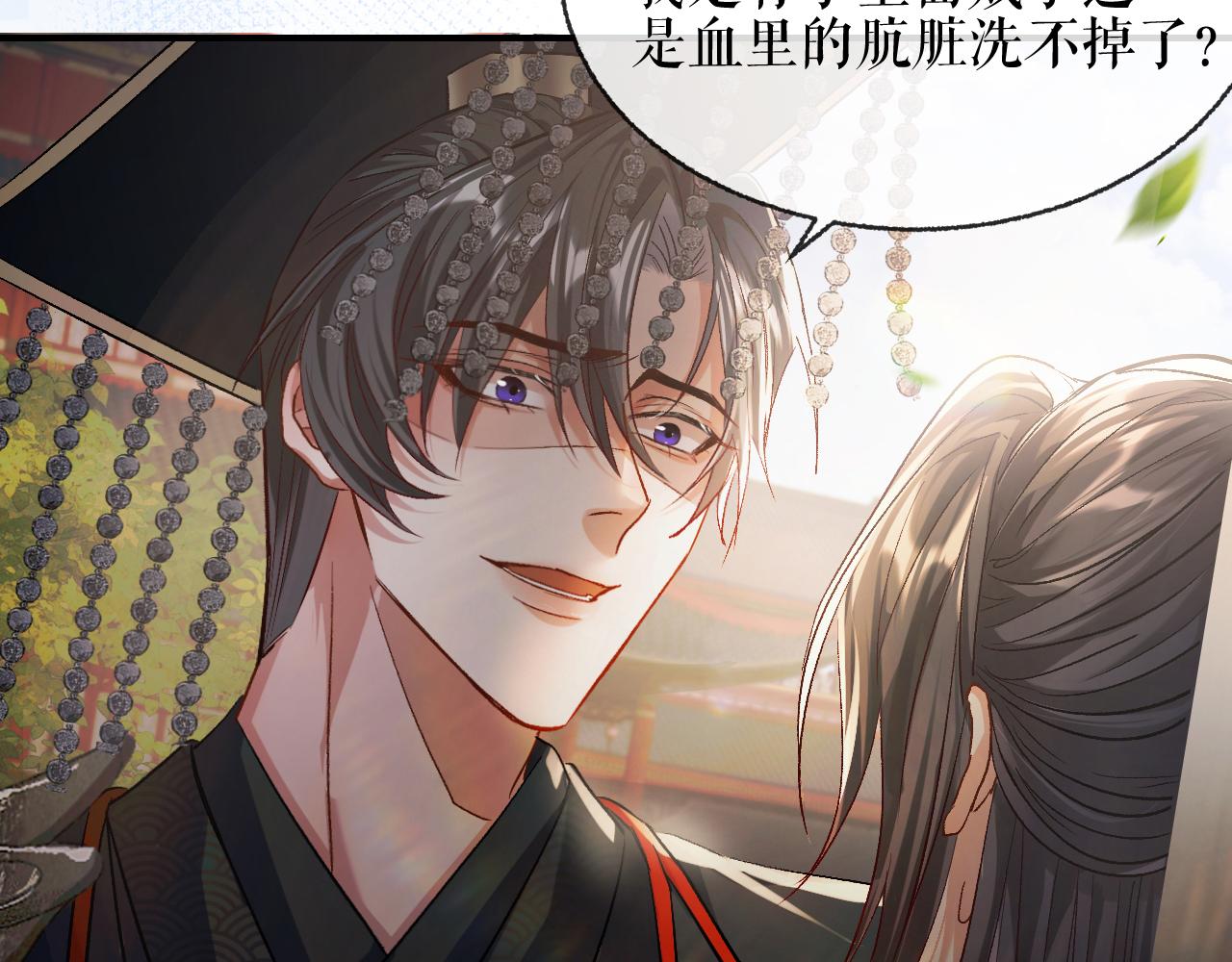 第33话 放心不下师尊 第 16 页