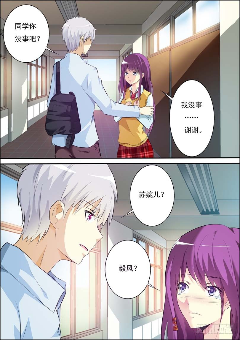 第四十七话 第 8 页