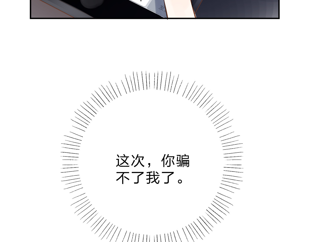 第53话 梦里的向日葵 第 172 页