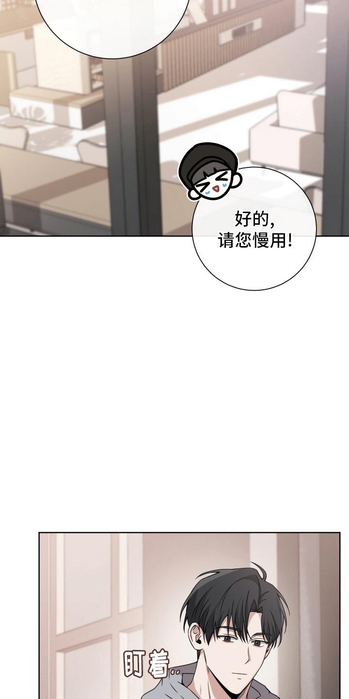 第6话 直接抓获 第 12 页