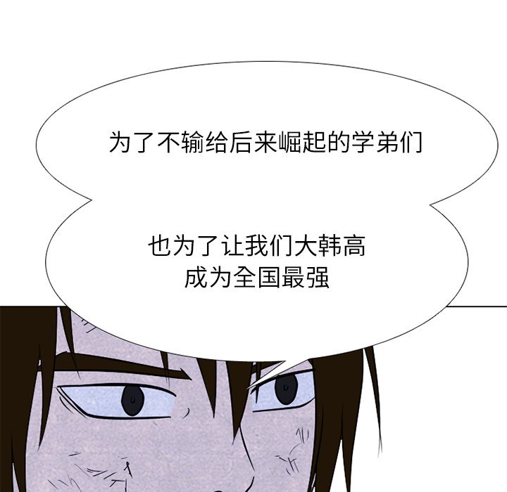 第241话 第 143 页