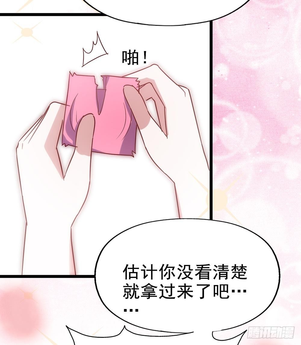 第四十一话·小时候？ 第 7 页