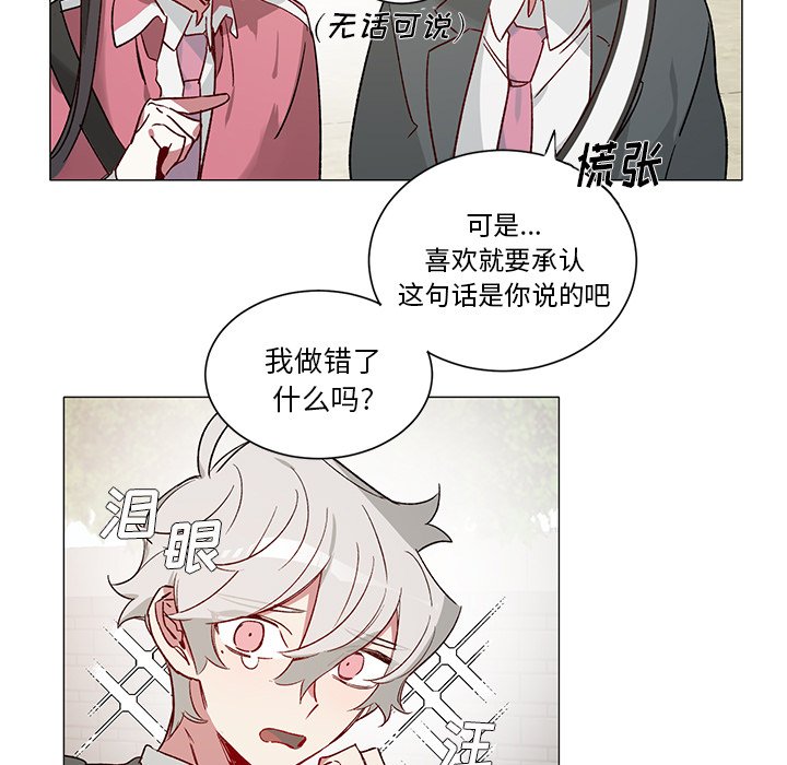 第32话 第 15 页
