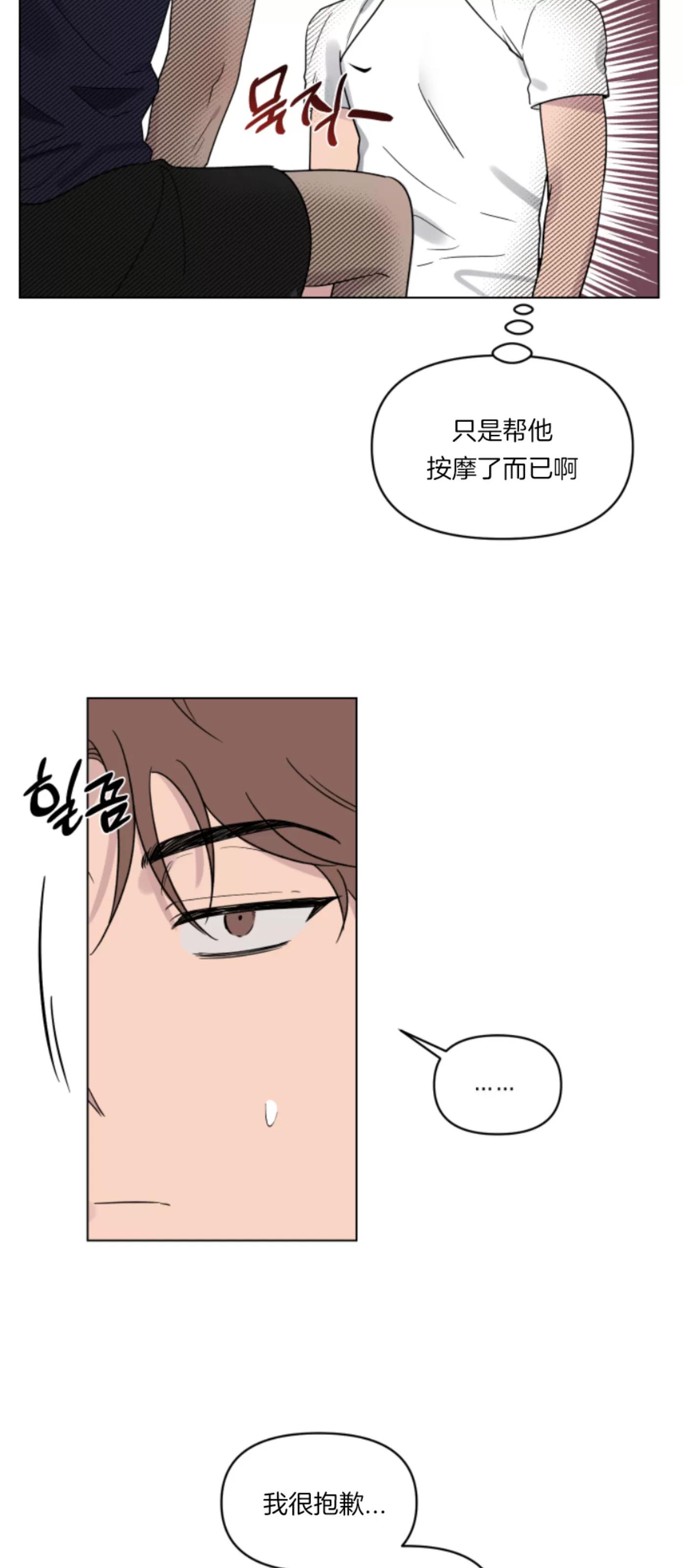 第16话 第 4 页