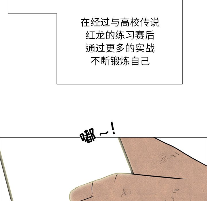 第259话 第 92 页
