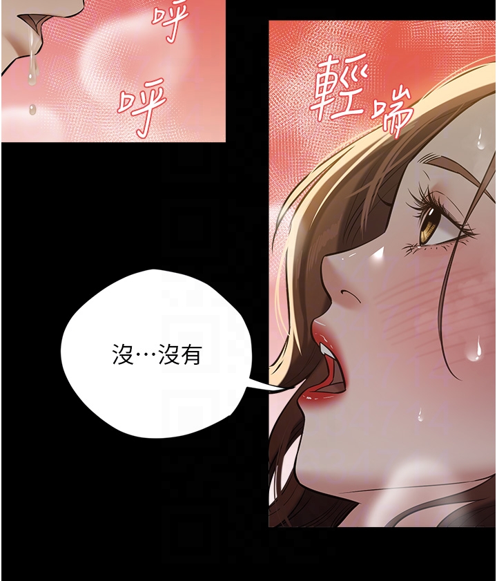 第30话 - 跟夫人的第一次♥ 第 10 页