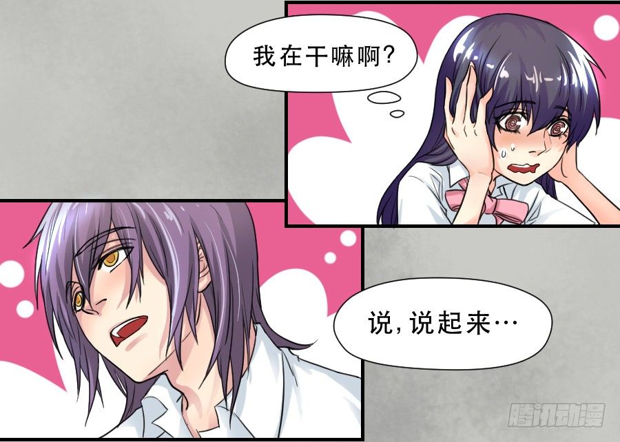 他的只是 第 8 页