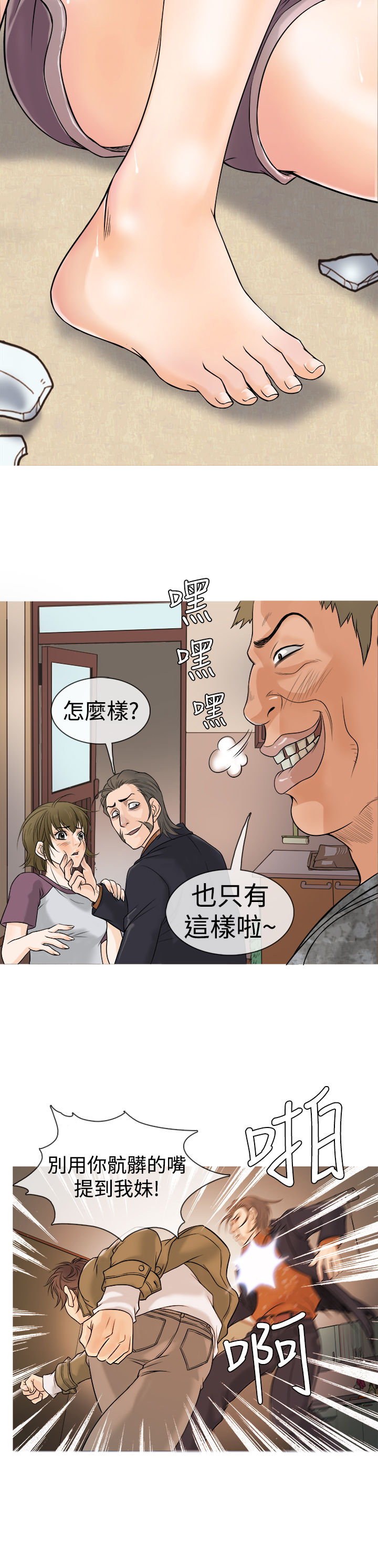 第1话 第 17 页