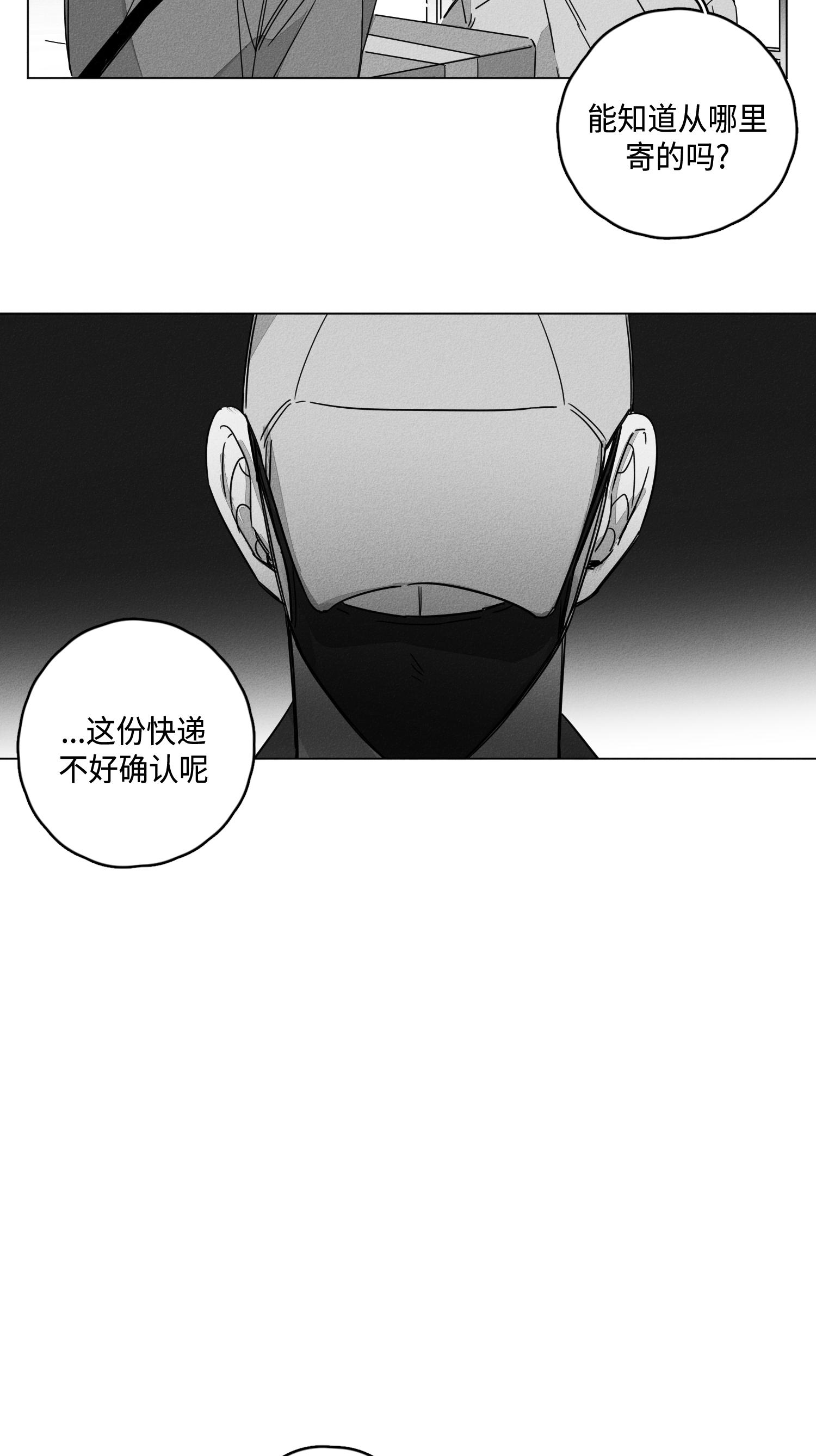 8话 第 6 页