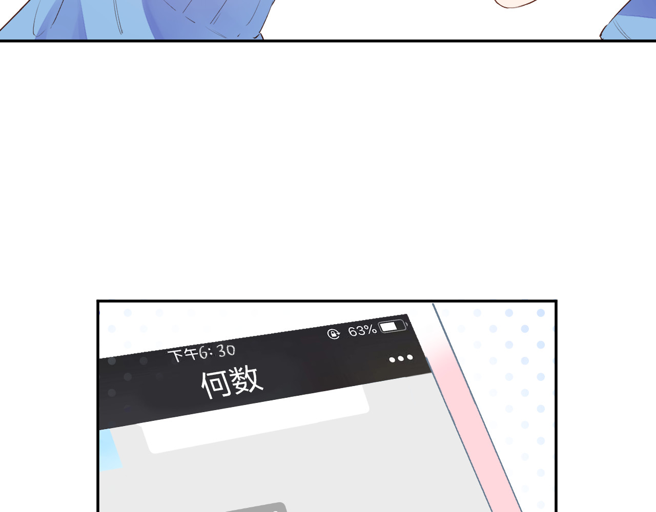 第35话 代价 第 86 页