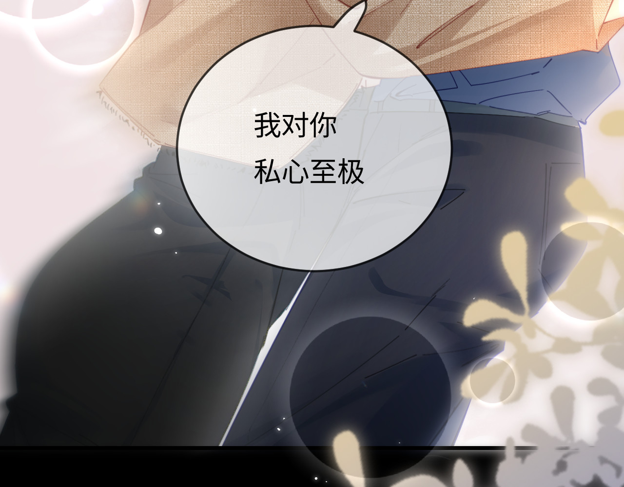 第51话 指导我一下 第 93 页