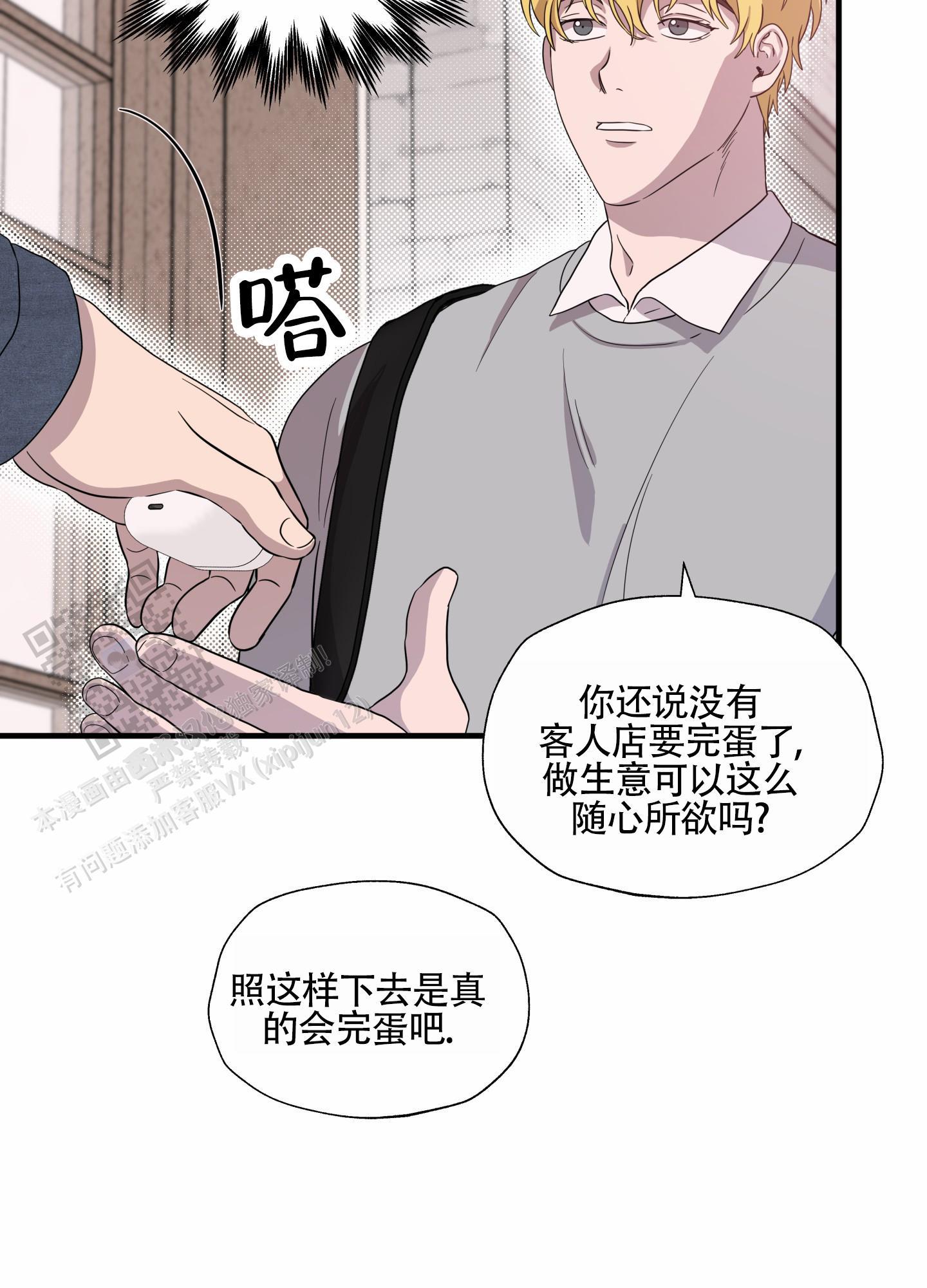 第10话 吃饭 第 34 页
