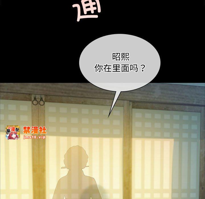 第29话 第 25 页